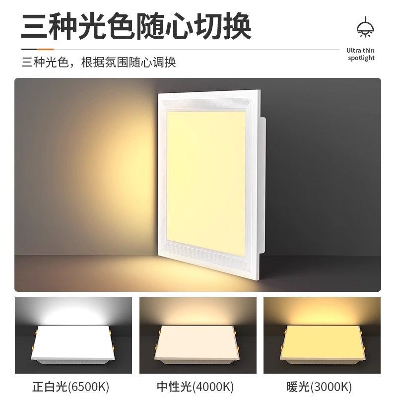 集成吊顶led三色变光平板灯300x600x600铝扣板面板灯Z中性光暖光,家装灯饰光源,厨卫/阳台/玄关/过道吸顶灯,淘宝优惠券,粉丝福利购,淘宝优惠卷