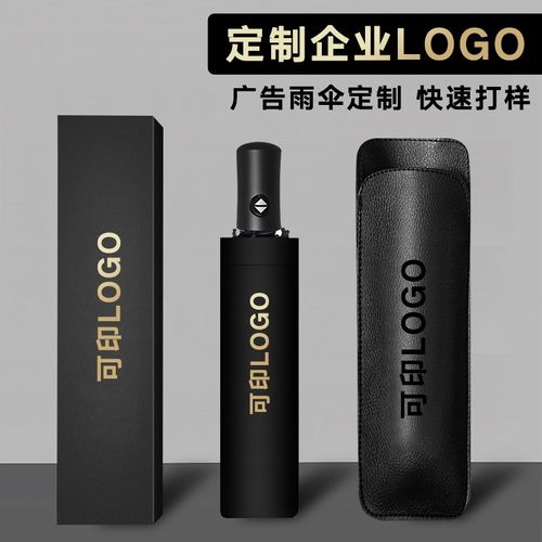 雨伞定制logoj广告伞定做商务长柄酒店加大加固印字半自动高端印