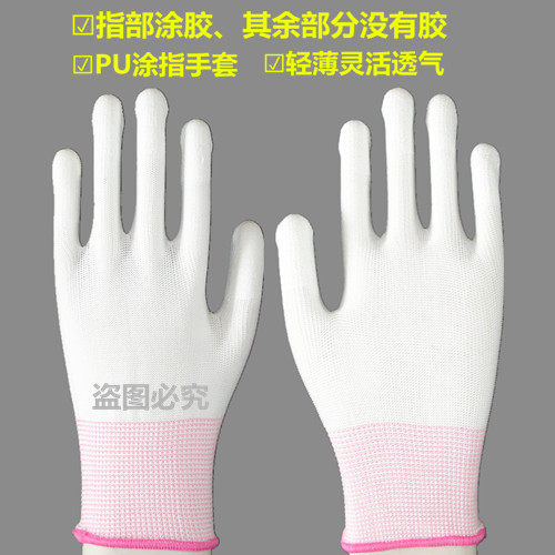 36双薄款白色尼j龙PU涂指手套涂胶浸胶涂掌电子无尘防静电劳保手