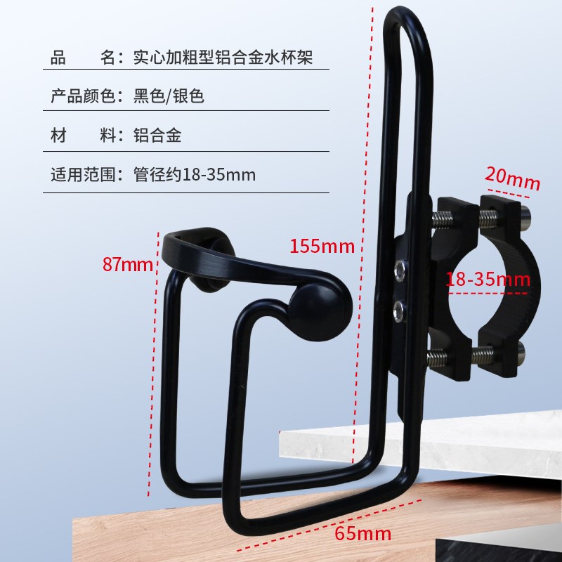 摩托车电动车水杯架实心铝合金水壶架带扣支架饮S料架跨骑改装配