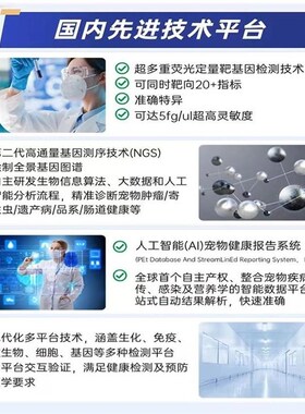 犬猫狗消化道pclr核酸检六联猫瘟滴虫拉稀呕吐肠道病【送检】