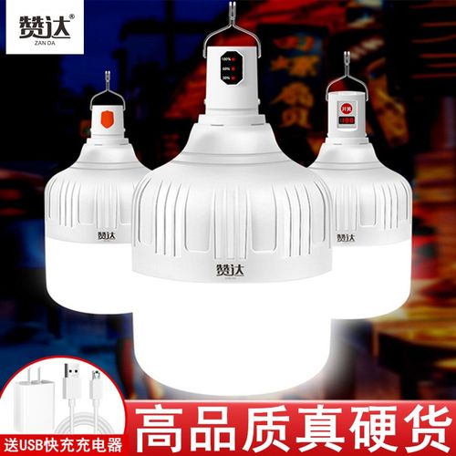 可充电照明灯户外强光LED充电灯泡夜市摆摊灯露营无X线移动应急灯