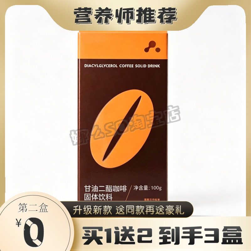 微商同款咖啡甘油二脂咖啡曲线同款宝贝提神速溶咖啡生酮低脂糖果