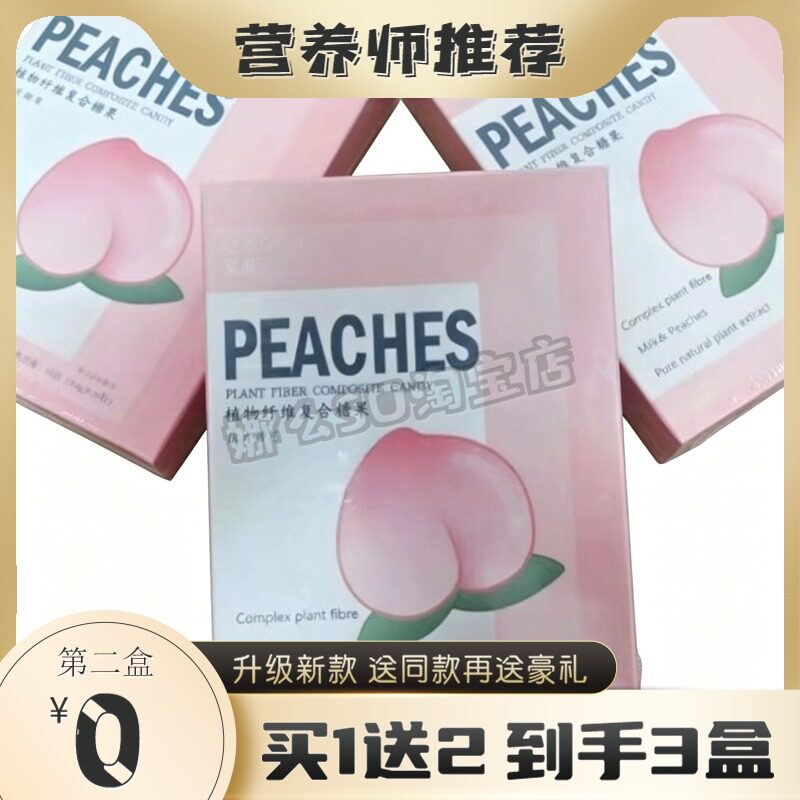微商正品 PEACHES新品蜜桃奶片植物果蔬压缩糖果压片糖果