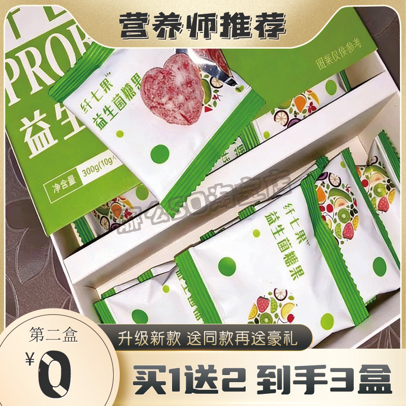 纤七果益生菌酵素果蔬益生菌纤七果酵素微商同款