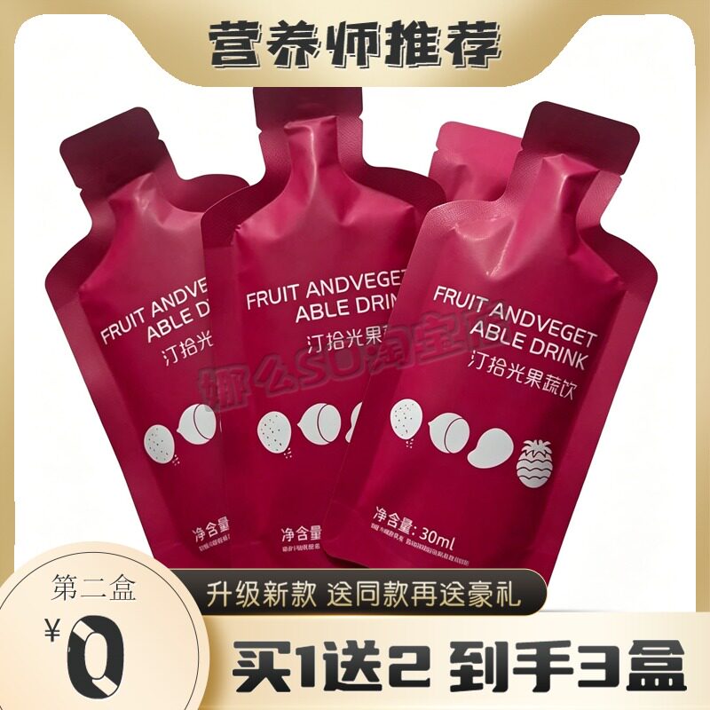 汀拾光果蔬饮微商小红书同款糖果