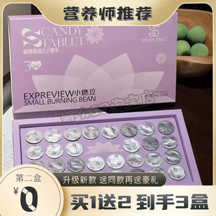 SSOPLANET小燃豆植物果蔬压片糖果微商同款新品正品