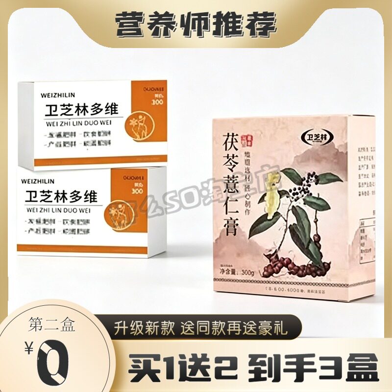 卫糖果压片膏茯苓卫芝林刺梨柑橘糖果