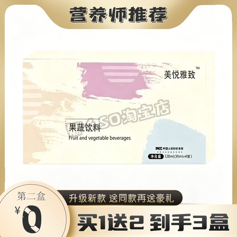 糖果美悦雅致果饮果蔬饮料正品糖果