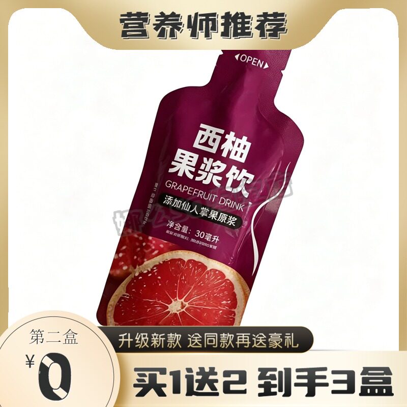 西柚果浆复合果蔬汁饮料糖果