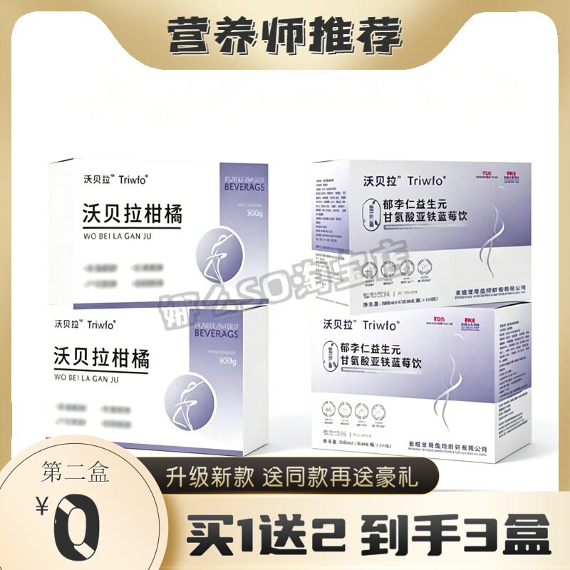 沃贝拉益生菌沃贝拉柑橘糖果