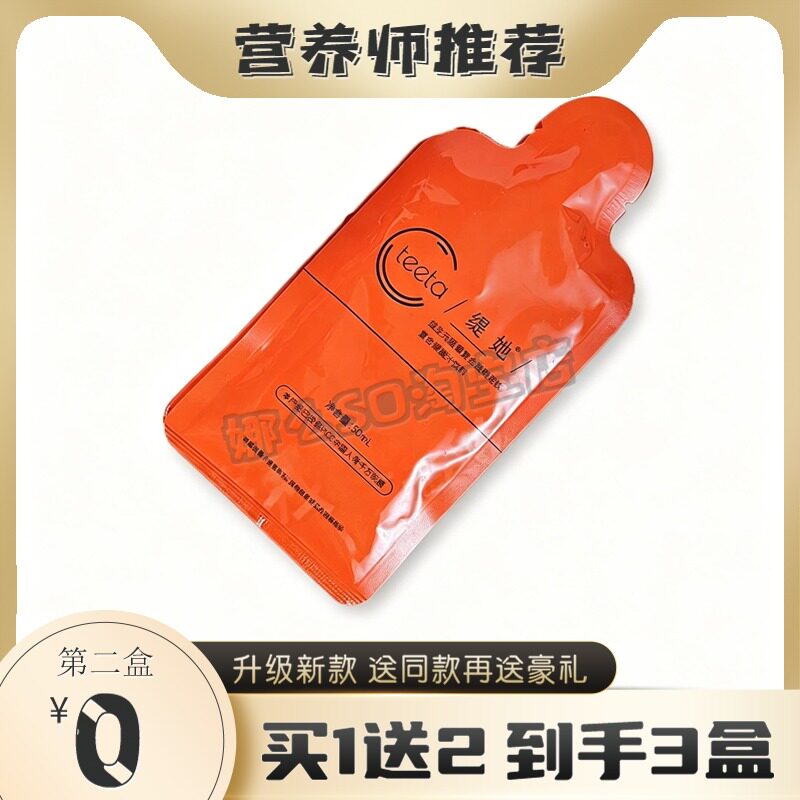 缇她TEETA益生元蓝莓复合蔬果泥饮糖果