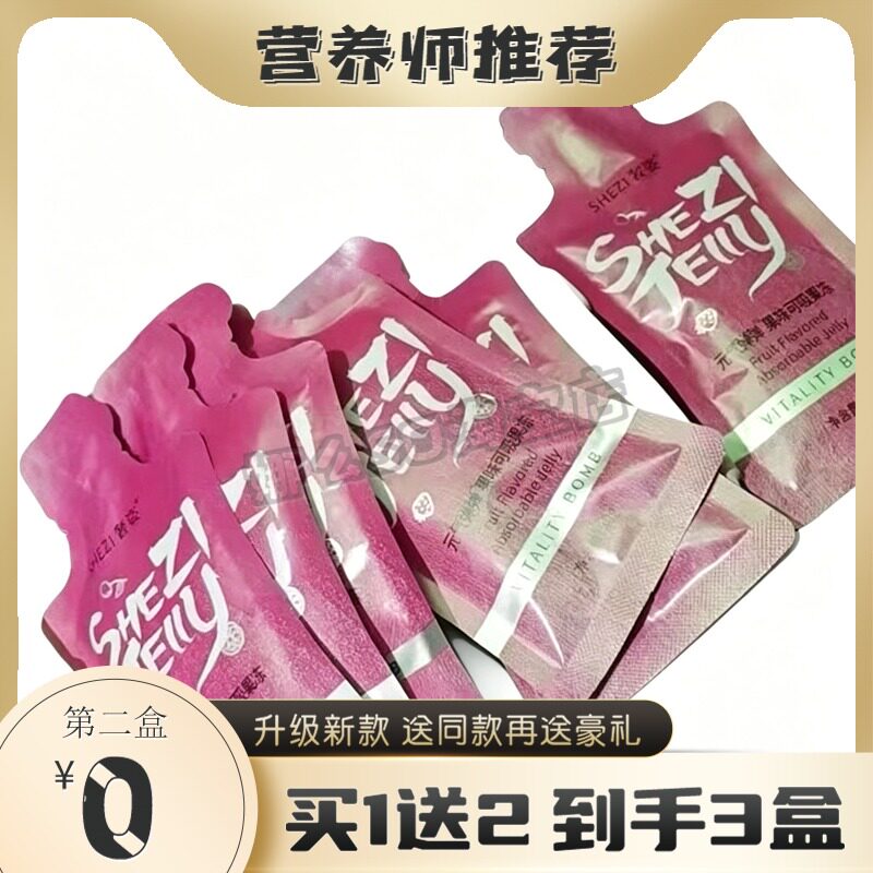 奢姿元气弹弹水蜜桃奶咖果味型果冻okwe益生菌果蔬粉微商同款糖果