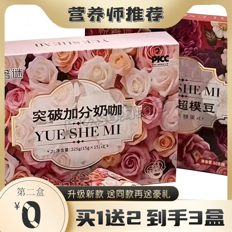 突破加分奶超模压片糖果