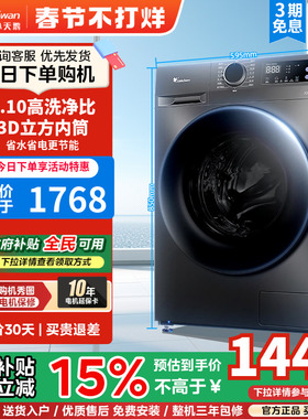 以旧换新补贴小天鹅滚筒洗衣机10/12kg洗烘一体家用全自动098PRO