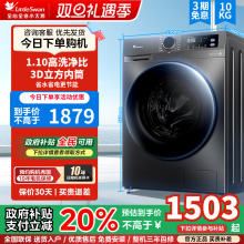 以旧换新补贴小天鹅滚筒洗衣机10/12kg洗烘一体家用全自动098PRO