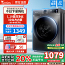 12kg洗烘一体家用全自动098PRO 以旧换新补贴小天鹅滚筒洗衣机10