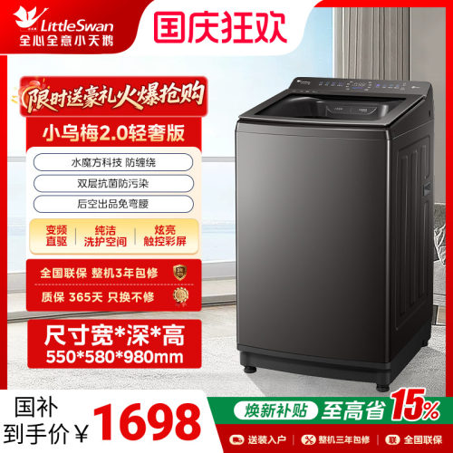水魔方波轮洗衣机纳米银离子除菌
