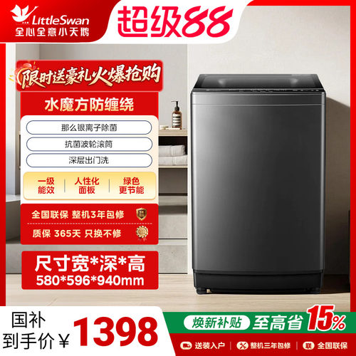 防缠绕，健康除菌，节能