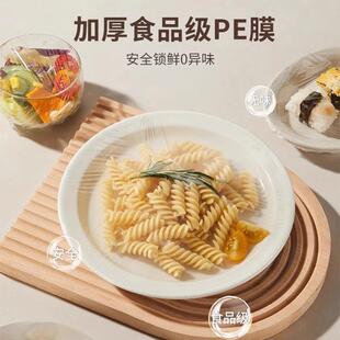 一次性保鲜膜罩食品级专用保鲜膜袋多功能冰箱剩菜碗盘盖家用