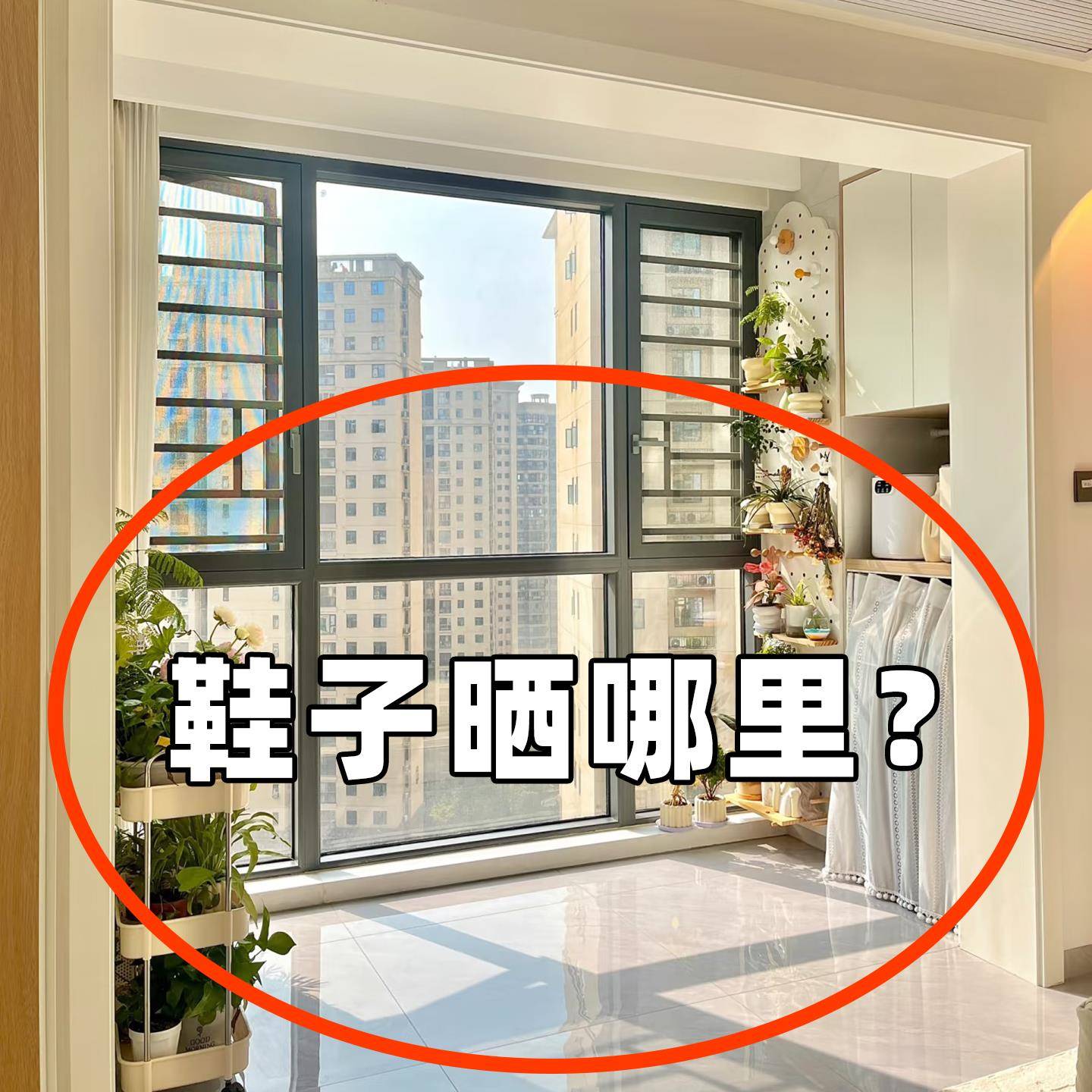 阳台晾鞋架晒鞋子神器封窗用晾衣架凉鞋架子免打孔鞋架果蔬置物架