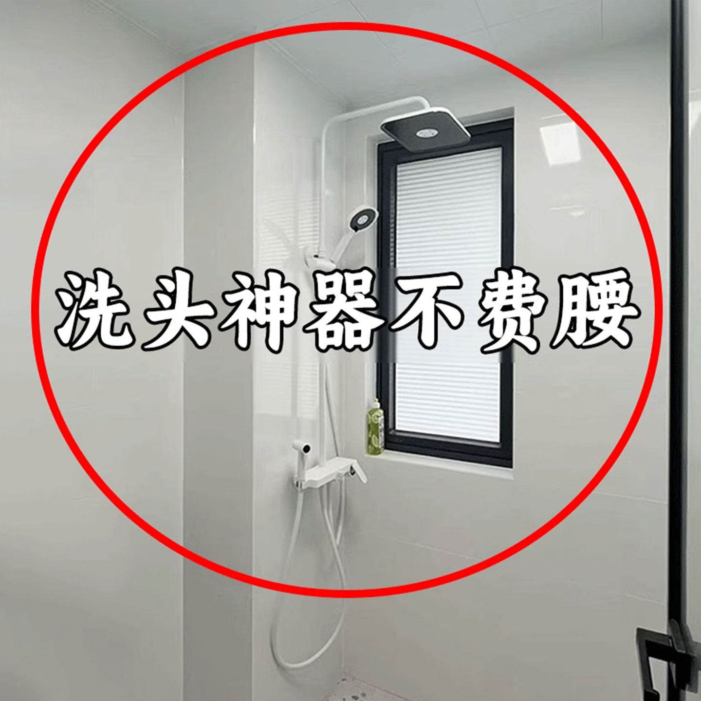 吸盘花洒支架家用喷头莲蓬头调节底座免打孔固定神器吹风机置物架,家庭/个人清洁工具,吹风机置物架,淘宝优惠券,粉丝福利购,淘宝优惠卷