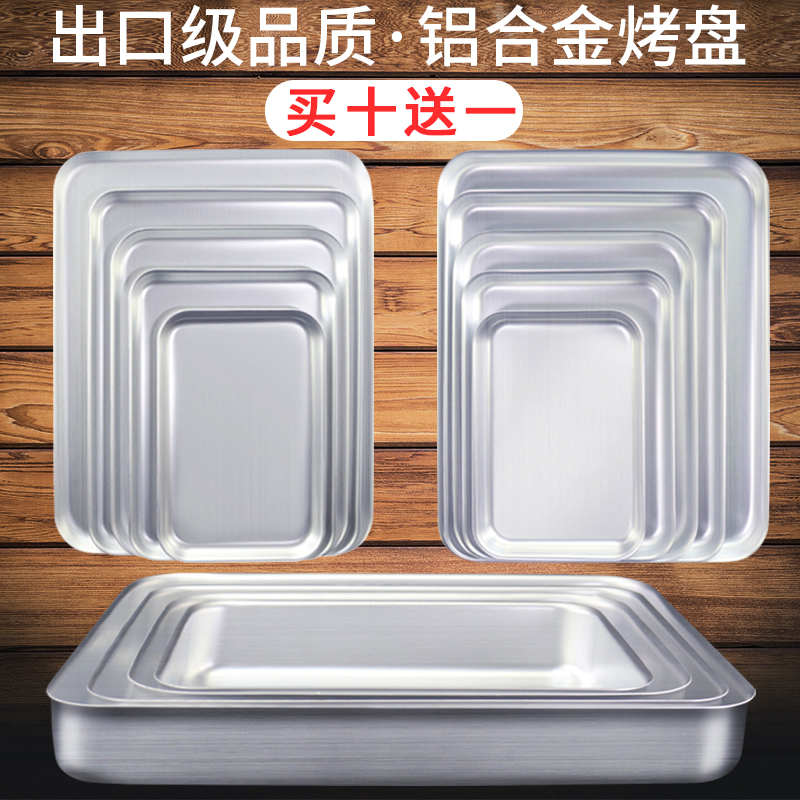 加厚商用烤盘长方形模具烘焙披A萨铝烤盘烤箱烧烤盘面包蛋糕托盘