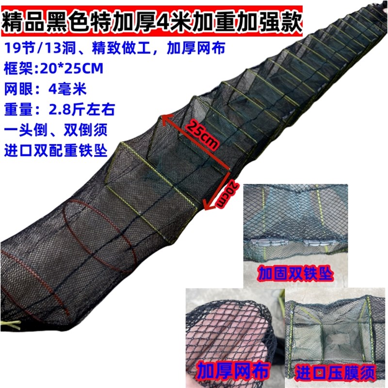 精品黑色压膜须 4米19节13洞虾笼鱼笼可折O叠手抛笼手工钢条养殖