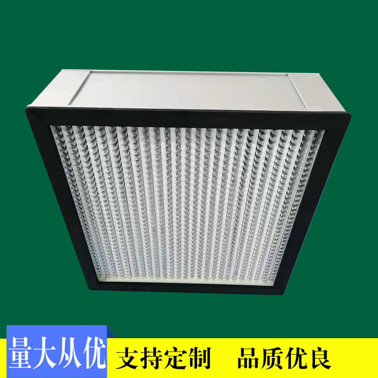 洁净室手术室高效送风口高效空气过滤器铝合金框铝隔板高效过滤器