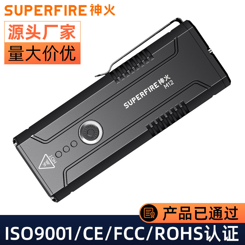 神火强光手电筒 高亮灯芯NTC温控保护112W大功率灯珠便携电筒