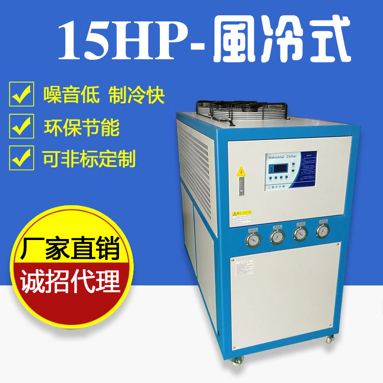 良源风冷式15匹15HP15P吹塑机吸塑机循环冷却冰水机 工业冷水机