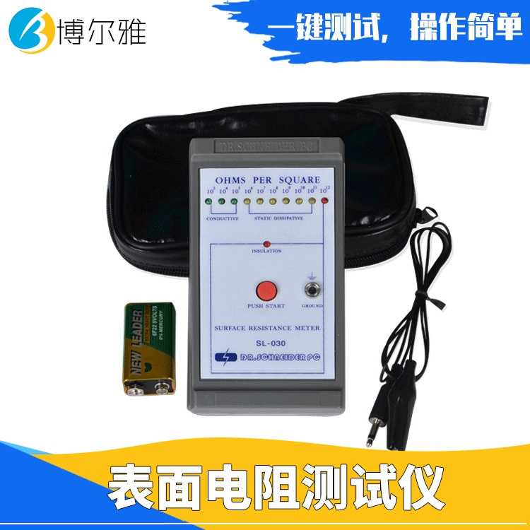 表面电阻测试仪 SL-030型数字式防静电抗阻检测仪 人体测试仪