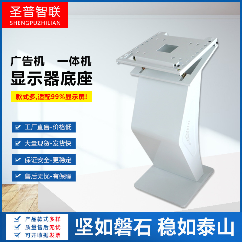 导购查询机触摸显示屏支架大K型卧式广告机底座32-65寸稳固承重