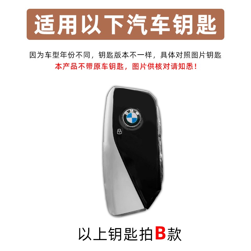 适用2024新款宝马740Li钥匙套izx壳7系X7钥匙包735汽车用品i7XM扣