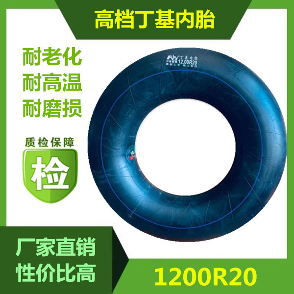 650-16内胎 700 750 825-16 900 1000 1100 1200-20 汽车货车轻卡