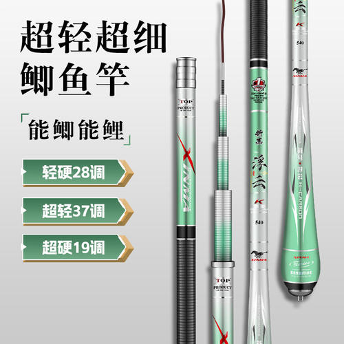 新马浮云鲫鱼竿手竿超轻