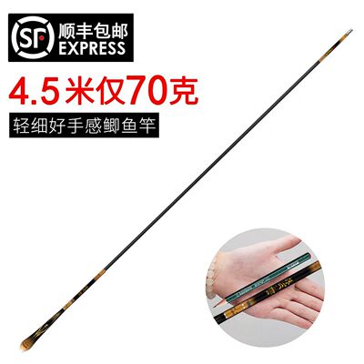 浮云超细鲫鱼竿超轻超硬19台钓鱼竿28极细碳素手杆37调溪流鲤