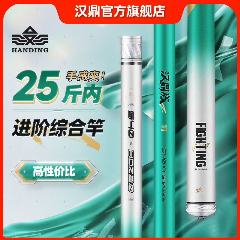 汉鼎鱼竿超轻超硬全能鲫