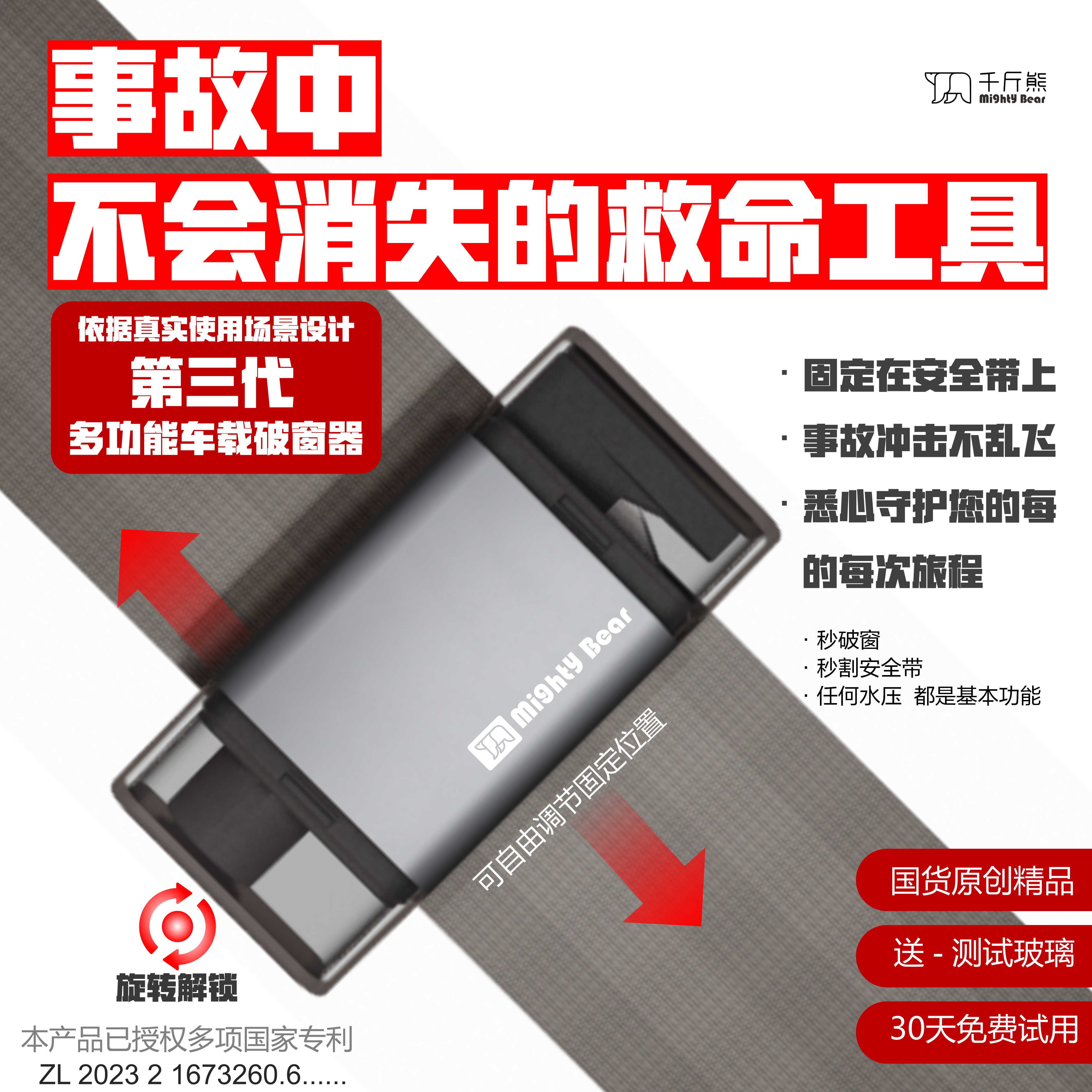 千斤熊汽车破窗器车载安全锤车用多功能割刀车内逃生锤秒破窗神器