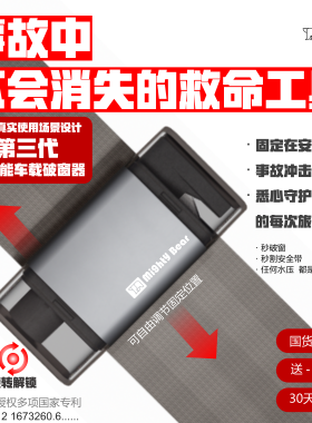 千斤熊汽车破窗器车载安全锤车用多功能割刀车内逃生锤秒破窗神器