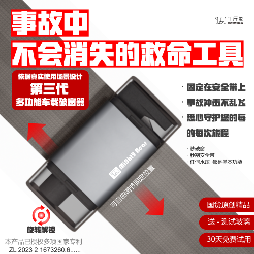 不会丢失的救命工具(车主必备)