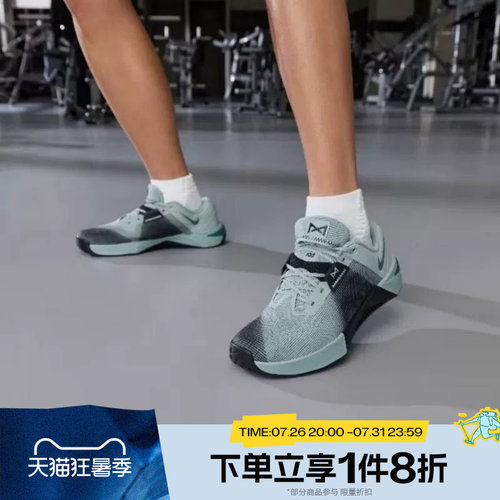 滔搏NIKE耐克男鞋METCON 10经典低帮运动训练跑步鞋HJ1875-007