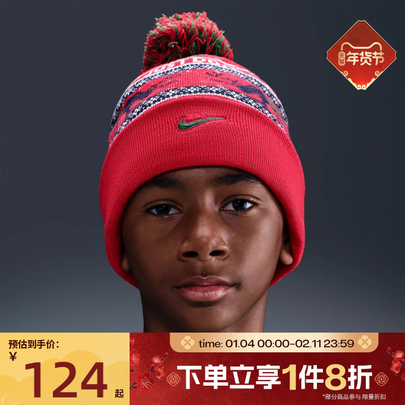 滔搏NIKE耐克大童针织帽图案印花运动帽休闲毛线帽HV7025-633,运动包/户外包/配件,运动帽,淘宝优惠券,粉丝福利购,淘宝优惠卷