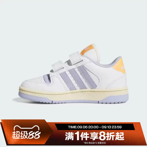 滔搏adidas阿迪达斯小童鞋BREAK START EL运动训练篮球鞋JQ0098