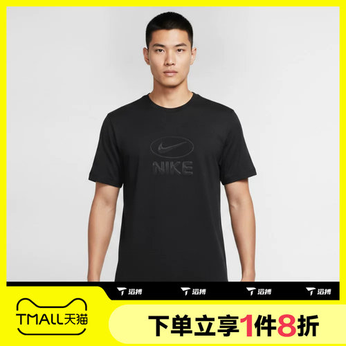 滔搏NIKE耐克男子运动舒适休闲短袖T恤IM3596-010
