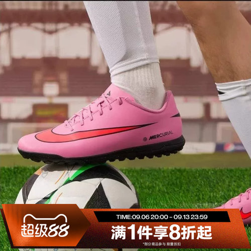 滔搏NIKE耐克男鞋VAPOR 16 CLUB TF运动训练健身足球鞋FQ8446-600