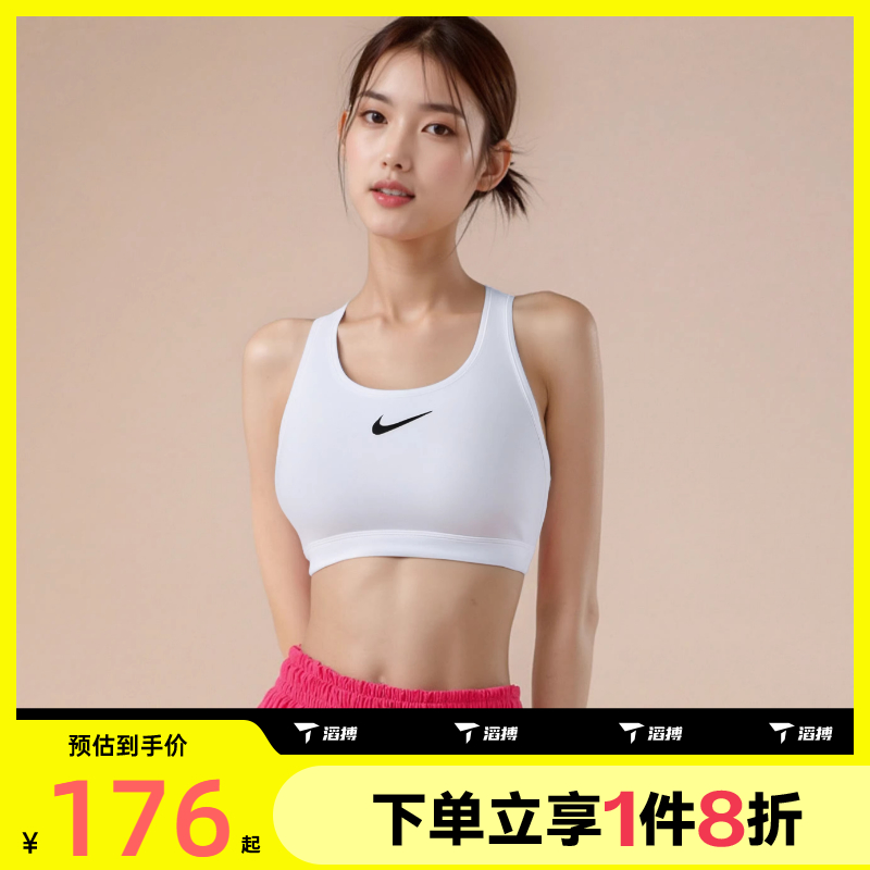 滔搏NIKE耐克女子SWSH MED SPT BRABRA运动内衣DX6822-100
