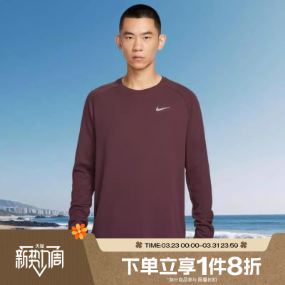滔搏NIKE耐克男子跑步运动休闲圆领长袖T恤HV2706-652
