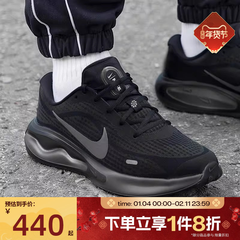 滔搏NIKE耐克男鞋JOURNEY RUN公路运动训练跑步鞋FN0228-009,运动鞋new,跑步鞋,淘宝优惠券,粉丝福利购,淘宝优惠卷