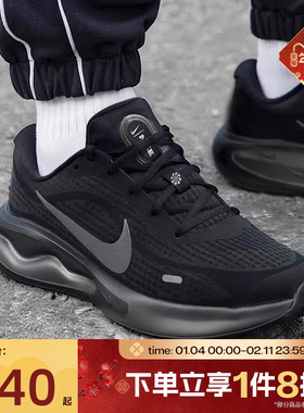 滔搏NIKE耐克男鞋JOURNEY RUN公路运动训练跑步鞋FN0228-009